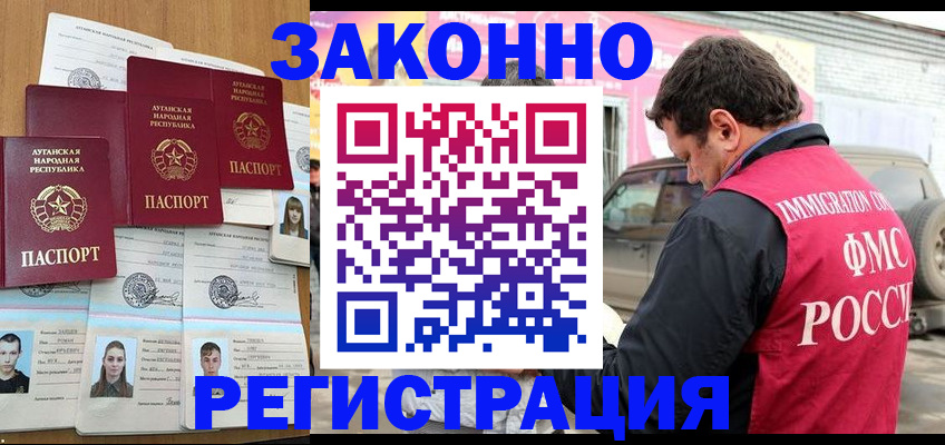 прописка от собственника в Холмске