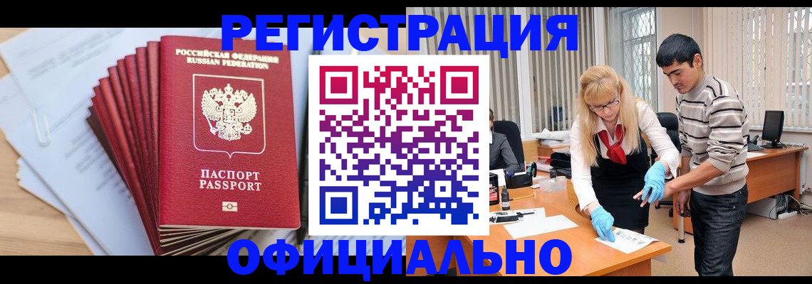 временная регистрация для всех в Холмске