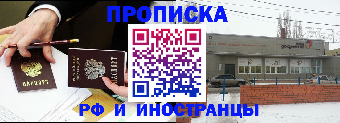 временная регистрация купить в Холмске