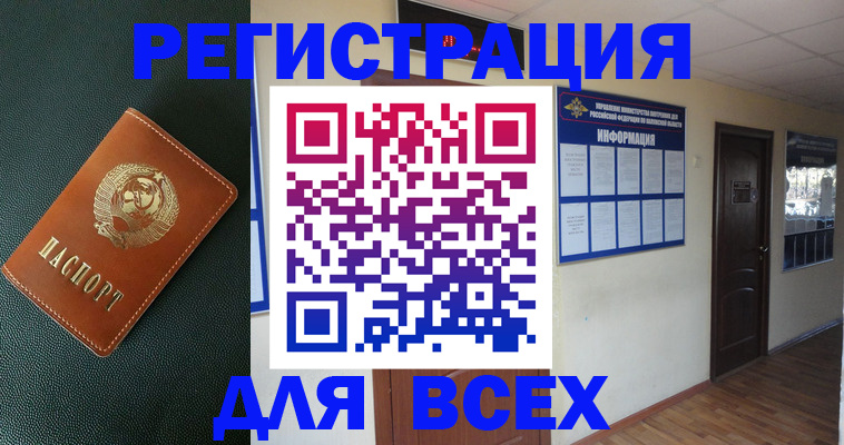 прописка для кредита в Холмске