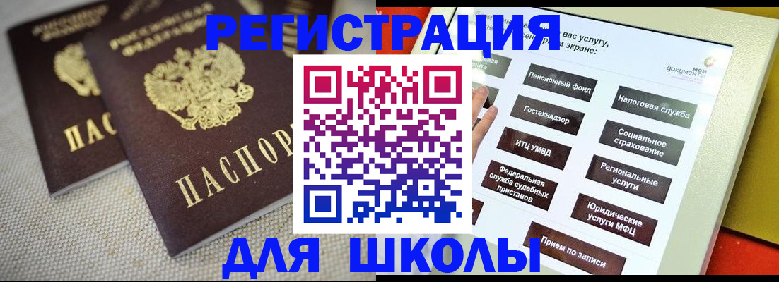 временная регистрация адрес в Холмске