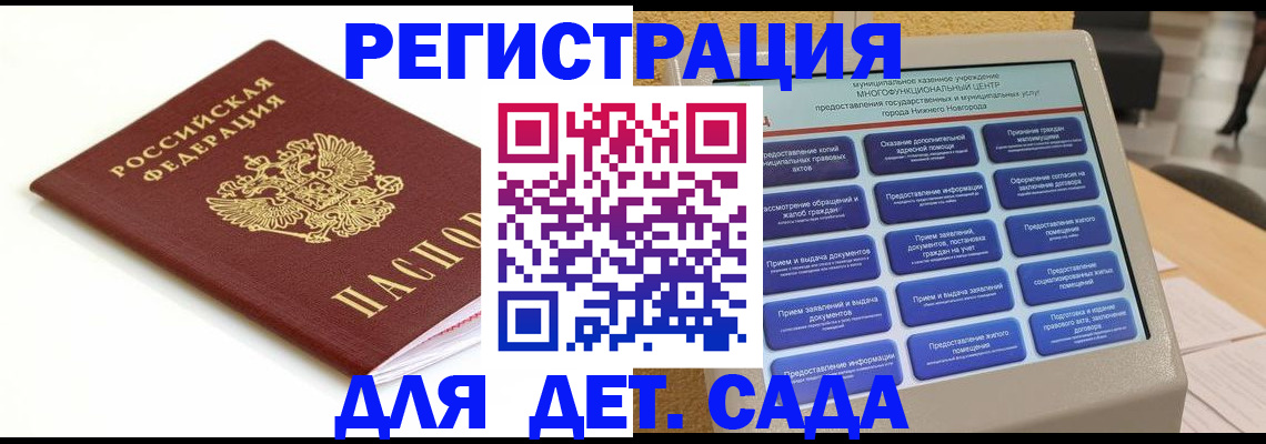 прописка паспорт в Холмске